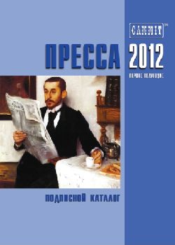       2012    The Ukrainian Journal of Business Law