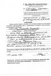 Приобретение гражданства РФ при наличии судимости