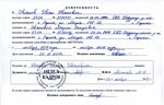 Право на получение пенсии за прошедший период, переезд из Киргизии