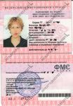 Отказ в выдаче разрешения на работу, окончание срока действия паспорта