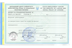 Официальное трудоустройство гражданина Беларуси без разрешения на работу