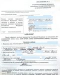 Упрощенное оформление гражданства РФ мужу, пенсия в России