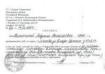 Получение российского паспорта, документы для начисления пенсии